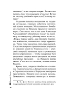 Варшавские тайны — фото, картинка — 13