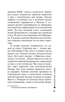 Варшавские тайны — фото, картинка — 14