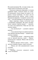 Варшавские тайны — фото, картинка — 15