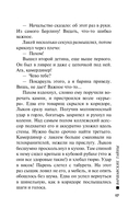 Варшавские тайны — фото, картинка — 16