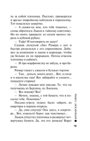 Варшавские тайны — фото, картинка — 18