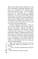 Варшавские тайны — фото, картинка — 19