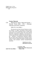 Варшавские тайны — фото, картинка — 3