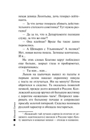 Варшавские тайны — фото, картинка — 7