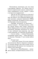 Варшавские тайны — фото, картинка — 9