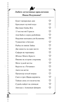 Зеркало бедного зайца — фото, картинка — 2