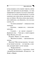 Зеркало бедного зайца — фото, картинка — 11