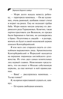 Зеркало бедного зайца — фото, картинка — 12