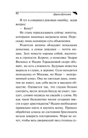 Зеркало бедного зайца — фото, картинка — 13