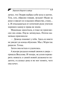 Зеркало бедного зайца — фото, картинка — 14