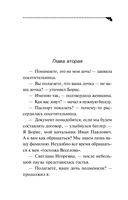 Зеркало бедного зайца — фото, картинка — 15