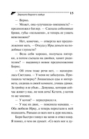 Зеркало бедного зайца — фото, картинка — 16