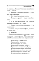 Зеркало бедного зайца — фото, картинка — 17