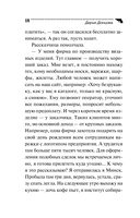 Зеркало бедного зайца — фото, картинка — 19