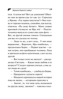 Зеркало бедного зайца — фото, картинка — 20