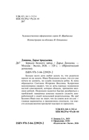 Зеркало бедного зайца — фото, картинка — 5