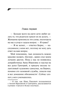 Зеркало бедного зайца — фото, картинка — 6