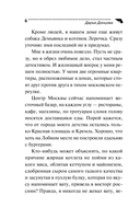 Зеркало бедного зайца — фото, картинка — 7