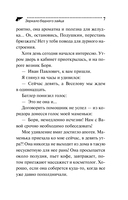 Зеркало бедного зайца — фото, картинка — 8