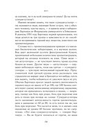 Вкус. Наука о самом малоизученном человеческом чувстве — фото, картинка — 17