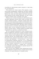 Вкус. Наука о самом малоизученном человеческом чувстве — фото, картинка — 18