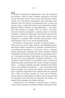 Вкус. Наука о самом малоизученном человеческом чувстве — фото, картинка — 19