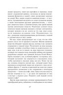 Вкус. Наука о самом малоизученном человеческом чувстве — фото, картинка — 20