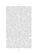 Вкус. Наука о самом малоизученном человеческом чувстве — фото, картинка — 21