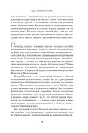 Вкус. Наука о самом малоизученном человеческом чувстве — фото, картинка — 22