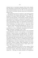 Вкус. Наука о самом малоизученном человеческом чувстве — фото, картинка — 23