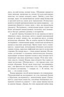 Вкус. Наука о самом малоизученном человеческом чувстве — фото, картинка — 24