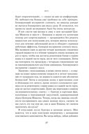 Вкус. Наука о самом малоизученном человеческом чувстве — фото, картинка — 25