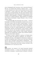 Вкус. Наука о самом малоизученном человеческом чувстве — фото, картинка — 26