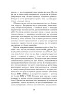 Вкус. Наука о самом малоизученном человеческом чувстве — фото, картинка — 27