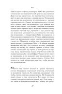 Вкус. Наука о самом малоизученном человеческом чувстве — фото, картинка — 29