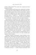 Вкус. Наука о самом малоизученном человеческом чувстве — фото, картинка — 30