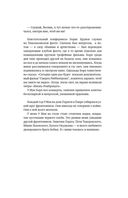 В промежутках между — фото, картинка — 19