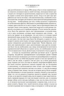 Мир как воля и представление. Мысли. Афоризмы житейской мудрости — фото, картинка — 17