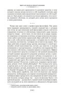 Мир как воля и представление. Мысли. Афоризмы житейской мудрости — фото, картинка — 20