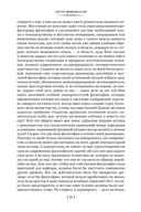Мир как воля и представление. Мысли. Афоризмы житейской мудрости — фото, картинка — 21