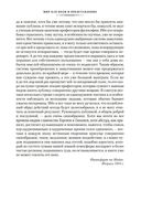 Мир как воля и представление. Мысли. Афоризмы житейской мудрости — фото, картинка — 22