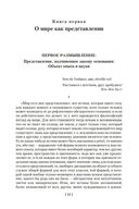 Мир как воля и представление. Мысли. Афоризмы житейской мудрости — фото, картинка — 24