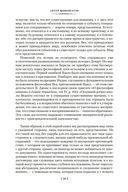 Мир как воля и представление. Мысли. Афоризмы житейской мудрости — фото, картинка — 25