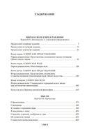 Мир как воля и представление. Мысли. Афоризмы житейской мудрости — фото, картинка — 26