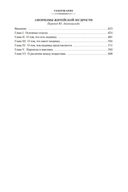 Мир как воля и представление. Мысли. Афоризмы житейской мудрости — фото, картинка — 27