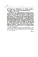 Мир как воля и представление. Мысли. Афоризмы житейской мудрости — фото, картинка — 28
