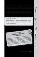 100 идей для досуга для девочек — фото, картинка — 17