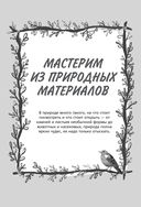100 идей для досуга для девочек — фото, картинка — 18