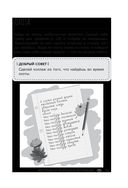 100 идей для досуга для девочек — фото, картинка — 19