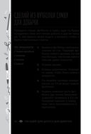 100 идей для досуга для девочек — фото, картинка — 20